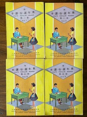 4 Youth Popular Reader Book Set by board of editors for overseas Chinese